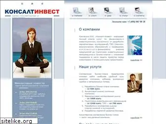 consult-invest.ru