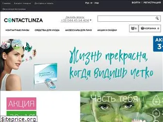 contactlinza.com.ua