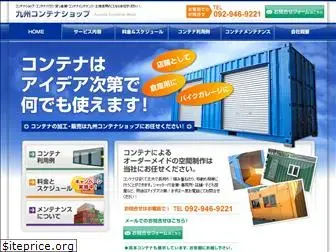container-kyusyu.com