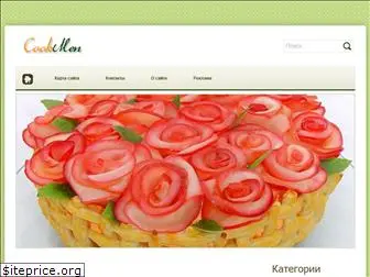 cookmen.ru