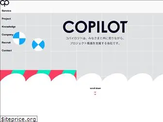 copilot.jp