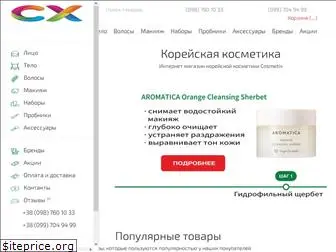 cosmetix.com.ua