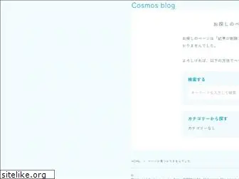 cosmos-blog.com