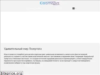 cosmozar.ru