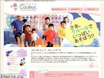 couleur.jp.net