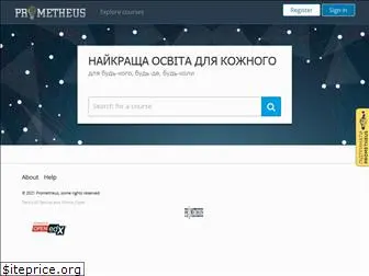 courses.prometheus.org.ua