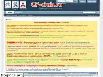 cp-club.ru