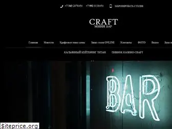 craftminibar.ru