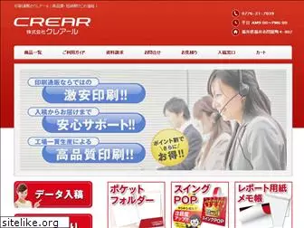 crear-shop.jp