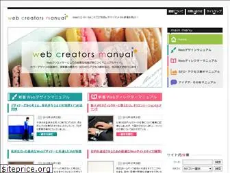 creators-manual.com