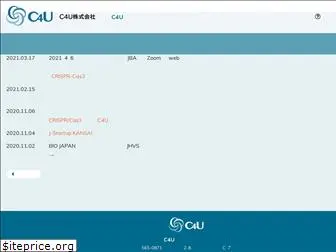 crispr4u.jp