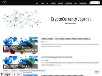 cryptocurrencyjournal.jp