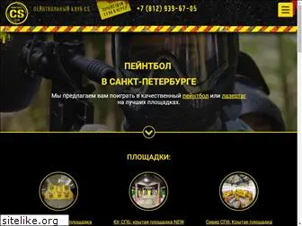 cs-paintball.ru