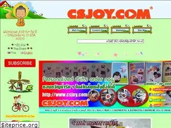 csjoy.com