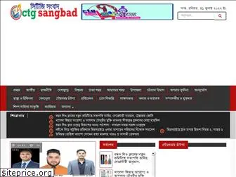 ctgsangbad.com