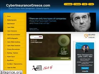 cyberinsurancegreece.com