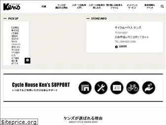 cyclehouse-kens.jp