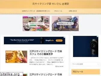 cycling-ob-urayasu.com