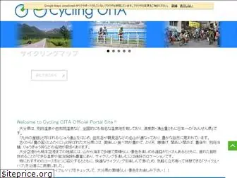 cycling-oita.jp