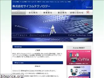 cycomtech.co.jp