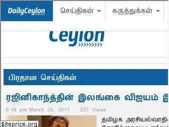 dailyceylon.com