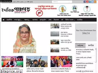 dainikpanchagarh.com