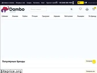 dambo.com.ua