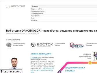 dancecolor.ru