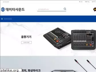 datasound.co.kr