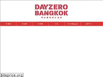 dayzero-bangkok.com