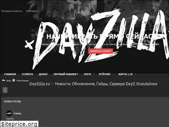 dayzilla.ru