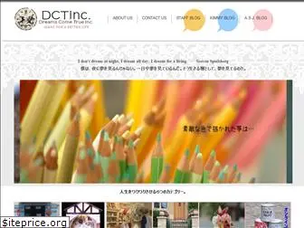 dct-jp.com