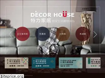 decorhouse.com.tw