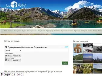 ded-altai.ru