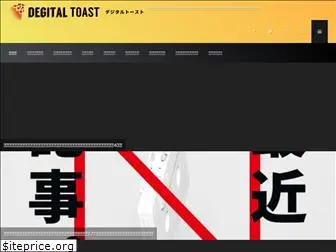 degital-toast.com