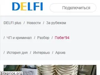 delfi.ru