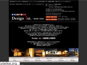 design-1st.jp