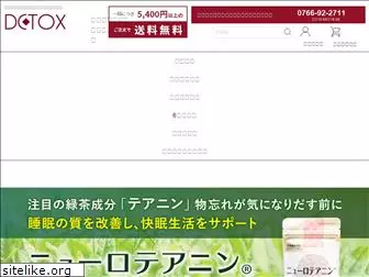detox-shop.jp
