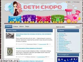 detsko.com