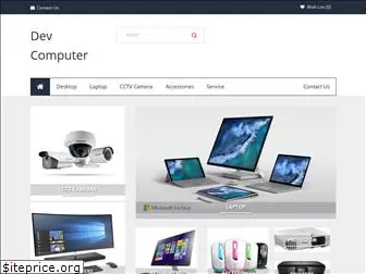 devcomputer.co.in