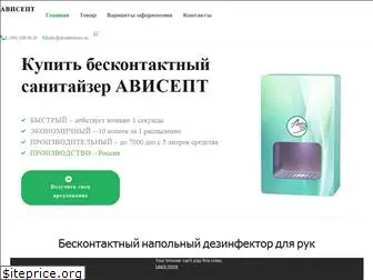 dezinfektors.ru