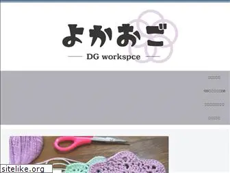 dg-workspace.net