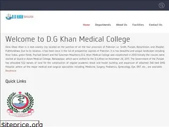 dgkmc.edu.pk