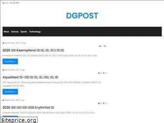 dgpost.kr