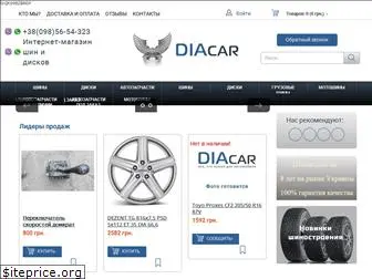 diacar.com.ua