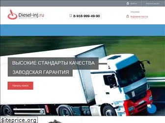 diesel-inj.ru