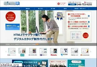 digital-catalog.jp