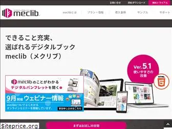 digitalbook-meclib.jp