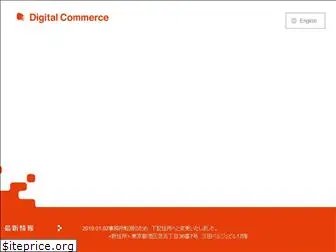 digitalcommerce.co.jp