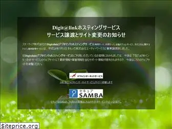 digitalink.ne.jp